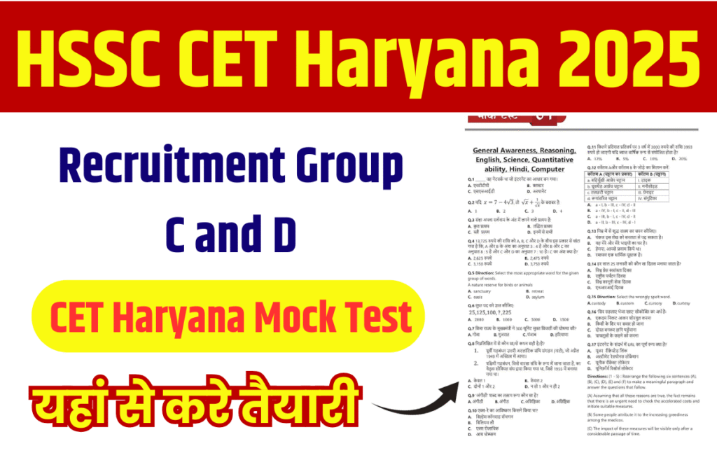 Haryana CET Free Mock Test