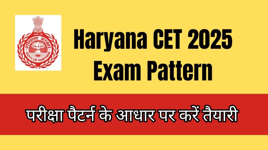 Haryana CET 2025 Exam Pattern