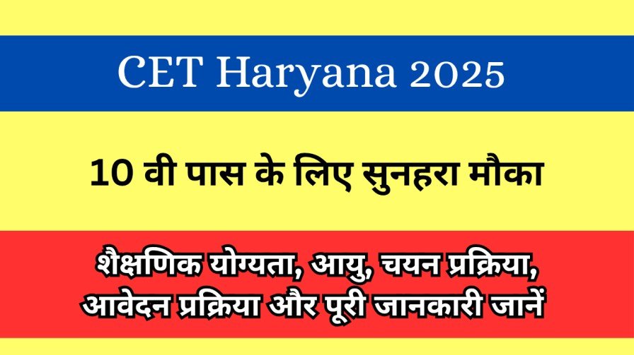 Haryana CET 2025