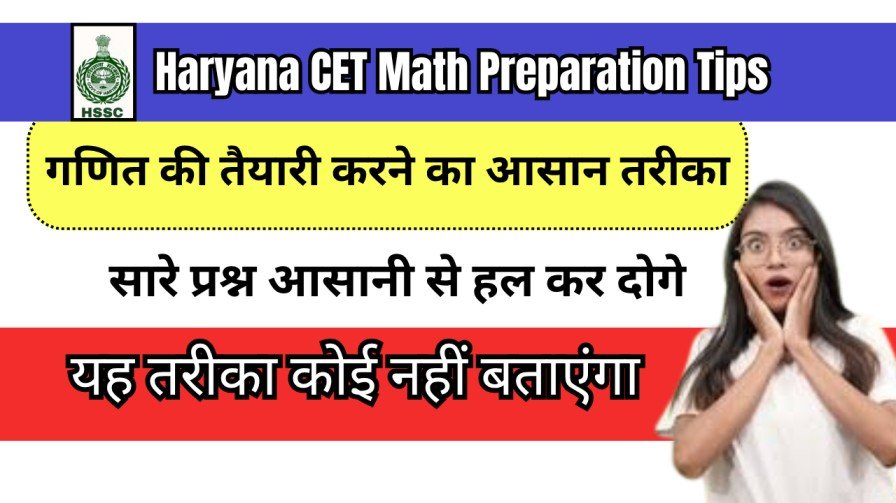 CET Haryana Math Preparation