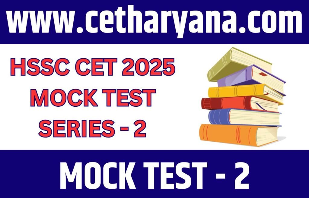 HSSC CET Series-2 MOCK TEST-2