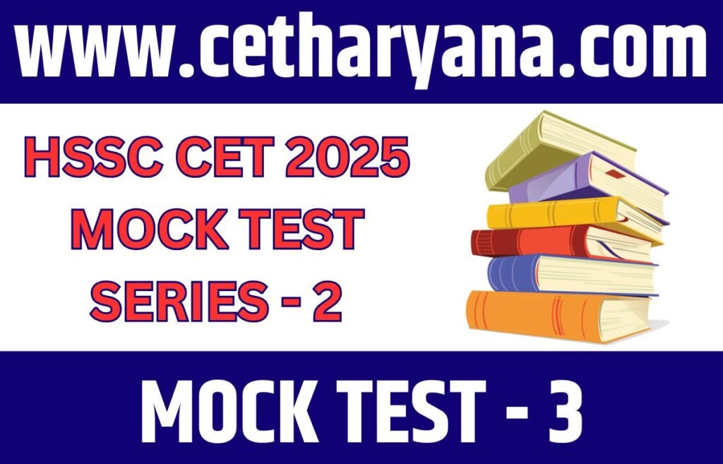 HSSC CET Haryana 2025 16