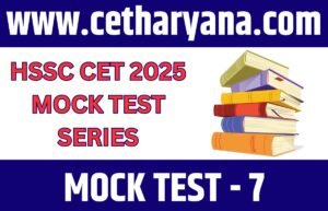 HSSC CET Haryana 2025 6