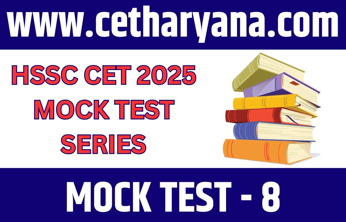 HSSC CET MOCK TEST-8