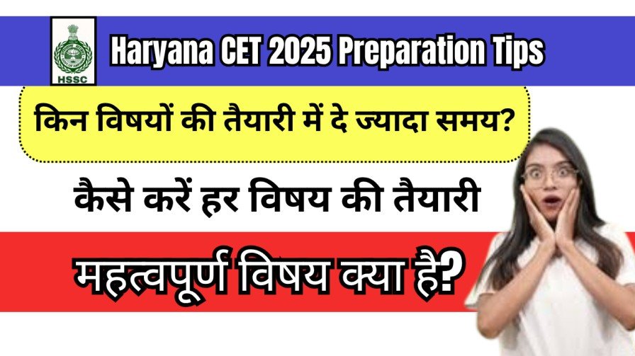 Haryana CET 2025
