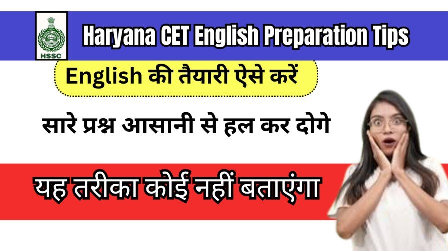 Haryana CET English Preparation Tips