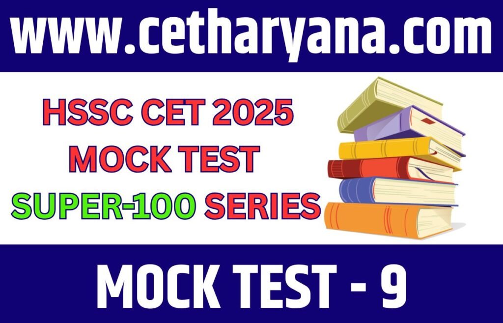 HSSC CET Haryana 2025 28