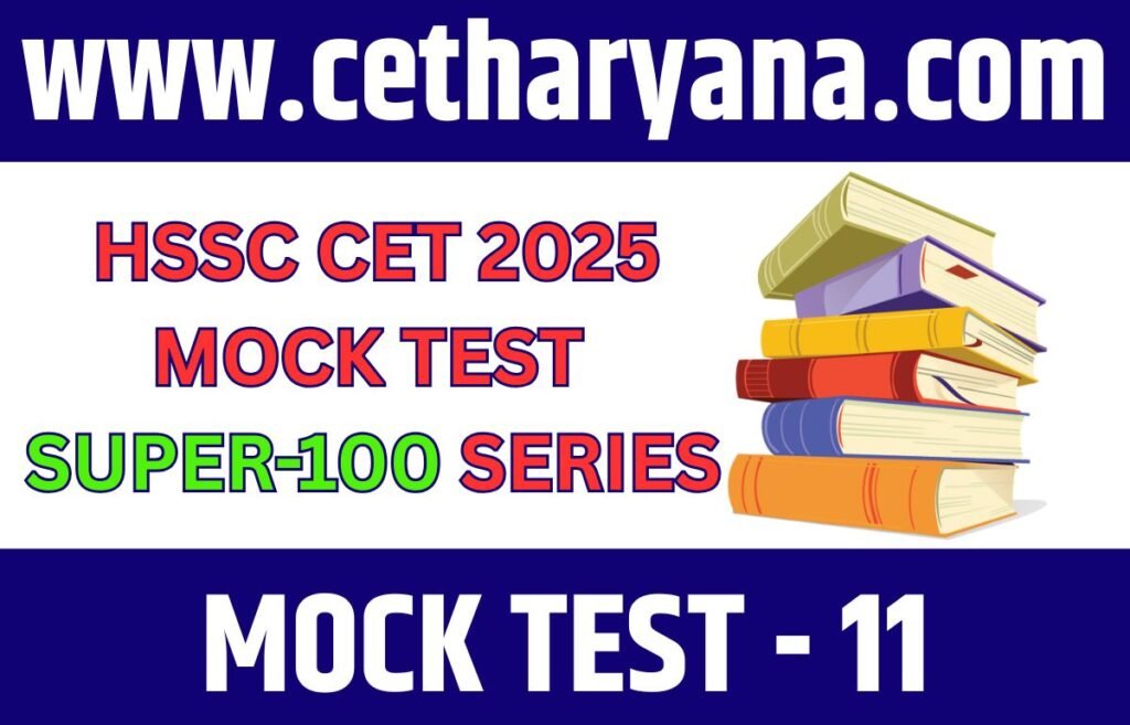 HSSC CET Haryana 2025 30