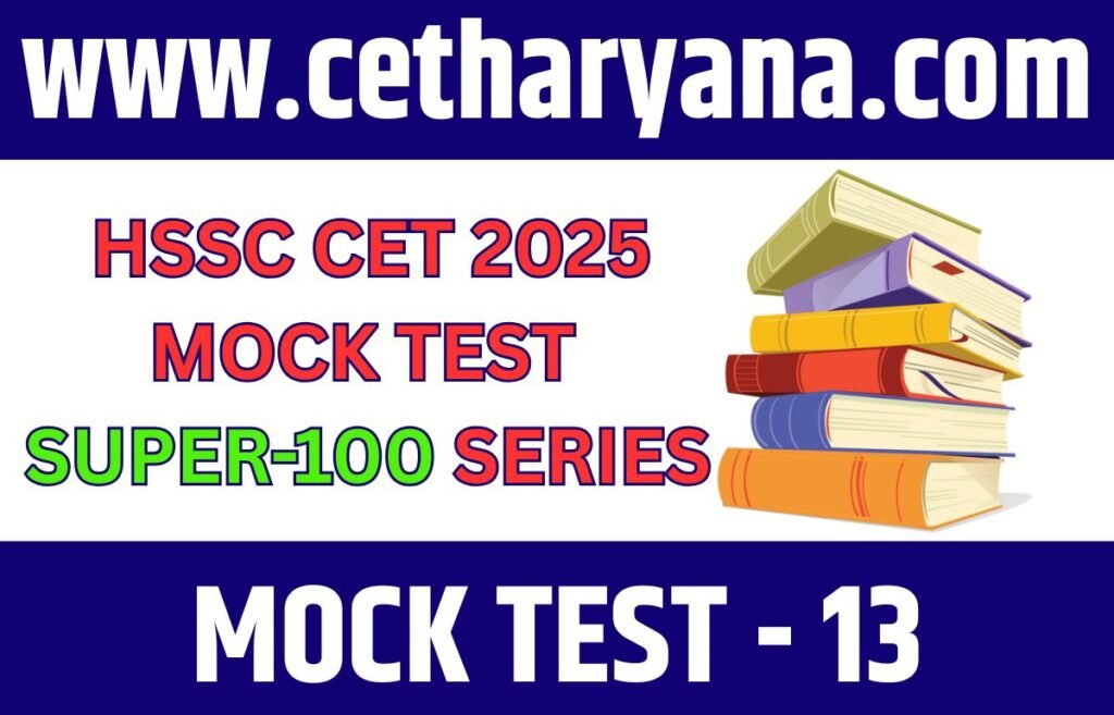 HSSC CET Haryana 2025 32