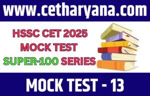 HSSC CET Haryana 2025 32