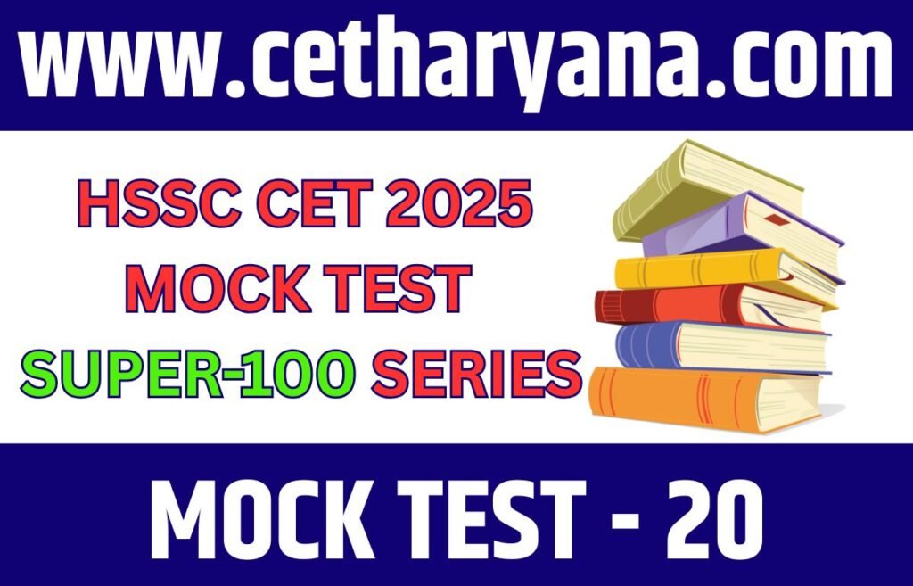 HSSC CET Haryana 2025 39