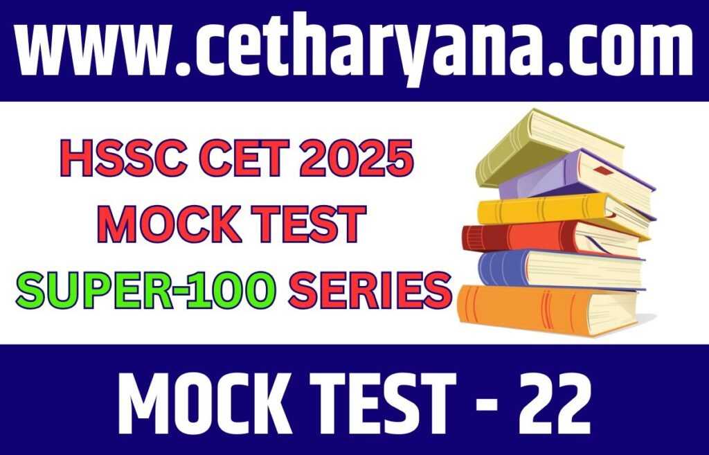 HSSC CET Haryana 2025 41
