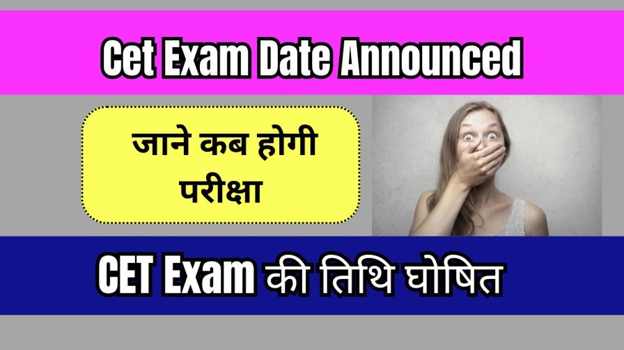 cet exam date announced
